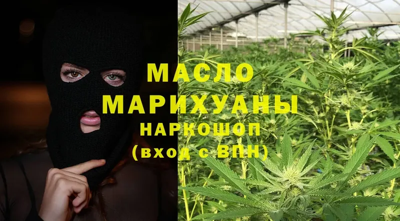 наркотики  Володарск  ТГК гашишное масло 